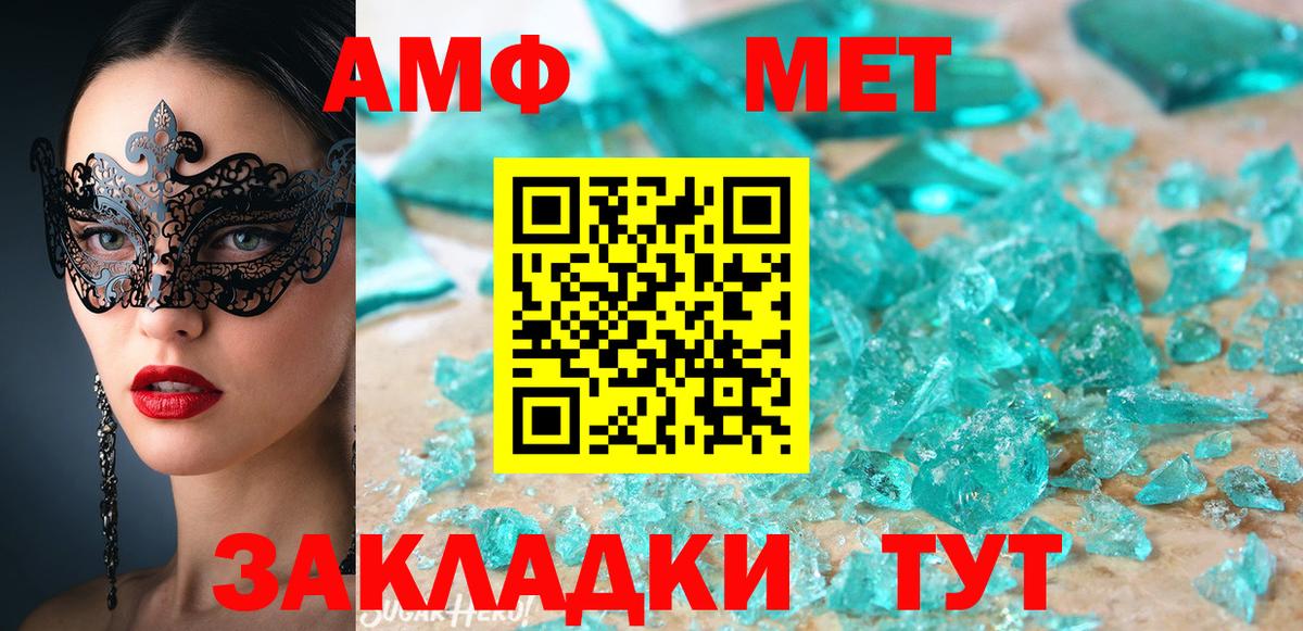 АМФ 97% Тамбов