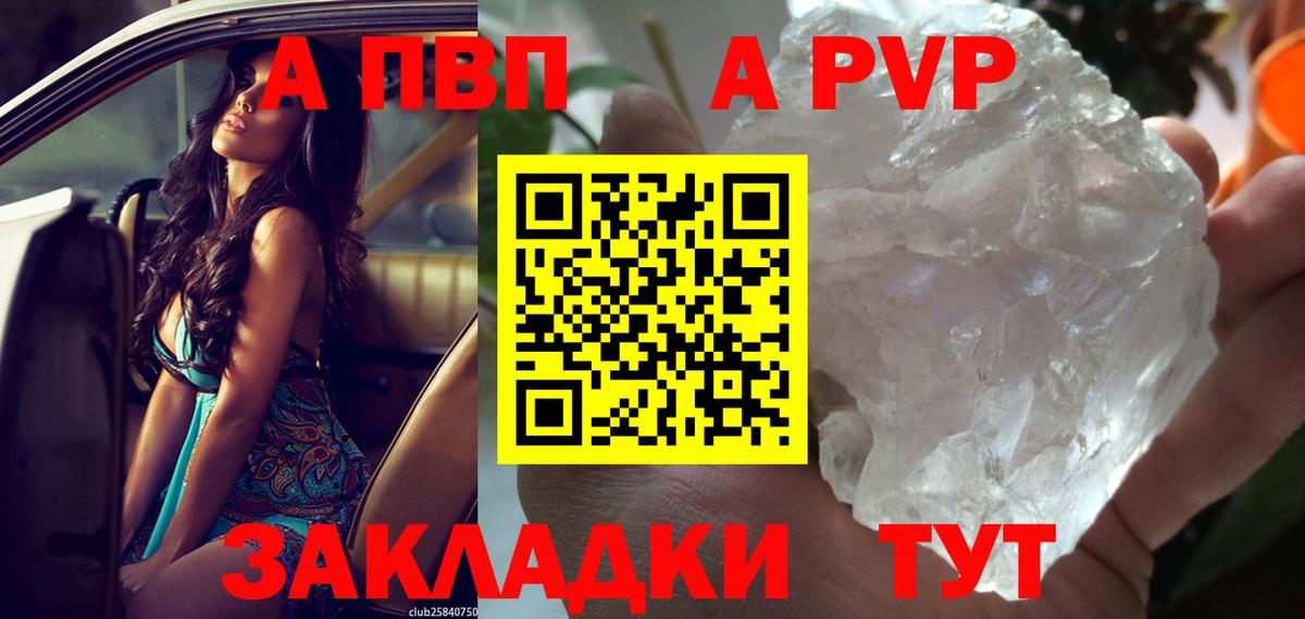 купить наркоту  Вход с VPN  Тамбов  A PVP Соль  Alpha-PVP Соль 