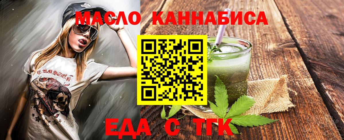 Тамбов  Еда ТГК марихуана  Вход с VPN 