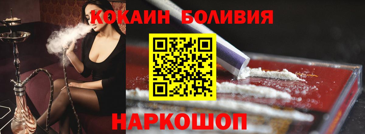 Кокаин Columbia  наркотики  Тамбов  КОКАИН FishScale  Вход с VPN 