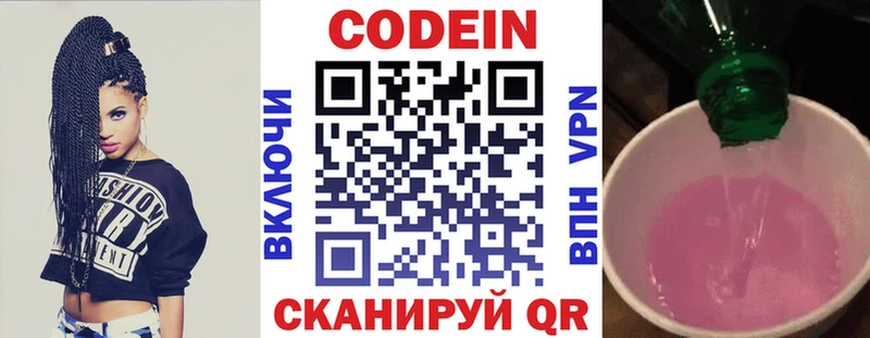 это состав  купить наркотики цена  Тамбов  Codein Purple Drank 