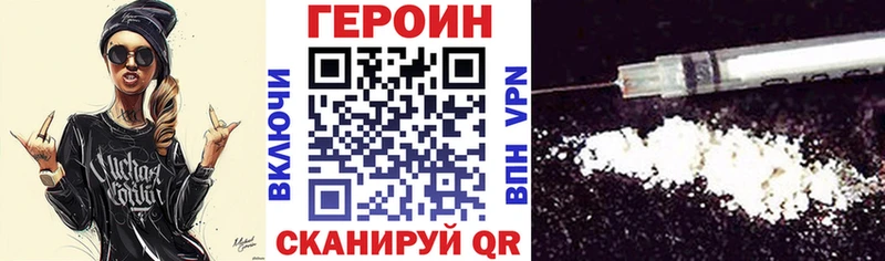 ГЕРОИН Heroin  Тамбов 