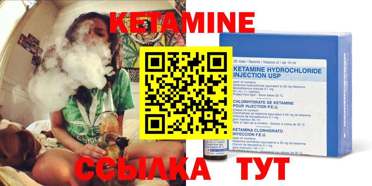 Кетамин ketamine Тамбов