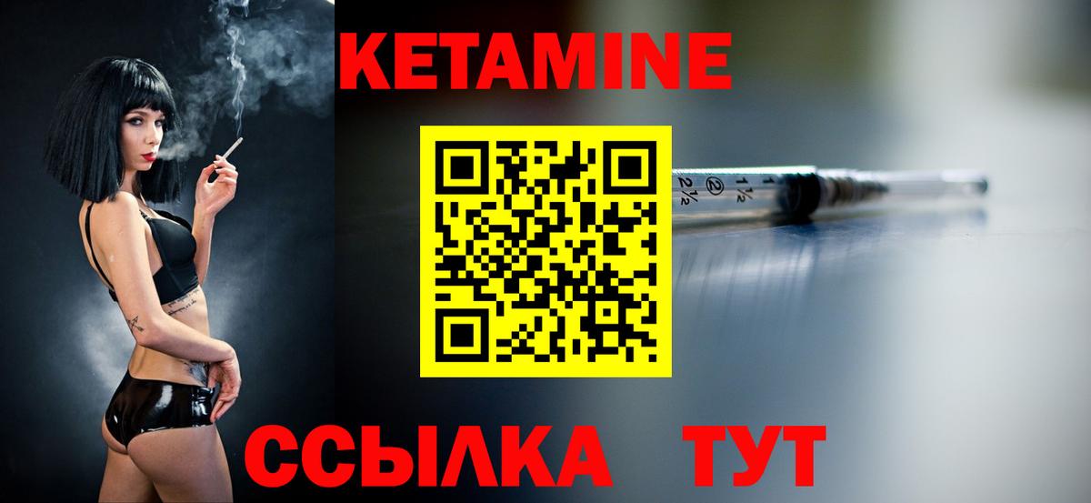 Тамбов  КЕТАМИН ketamine  Вход с VPN 