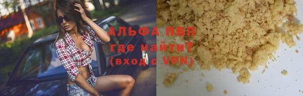 ALPHA PVP Верея