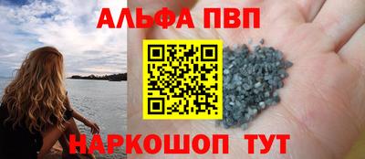 альфа пвп VHQ Нальчик
