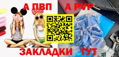 альфа пвп VHQ Нальчик