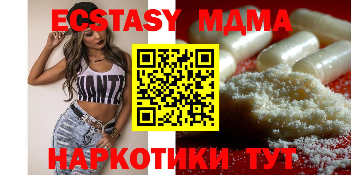 МДМА VHQ  MDMA VHQ  Вход с VPN  Тамбов 
