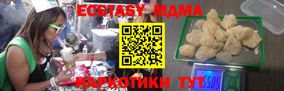 МДМА кристаллы Тамбов