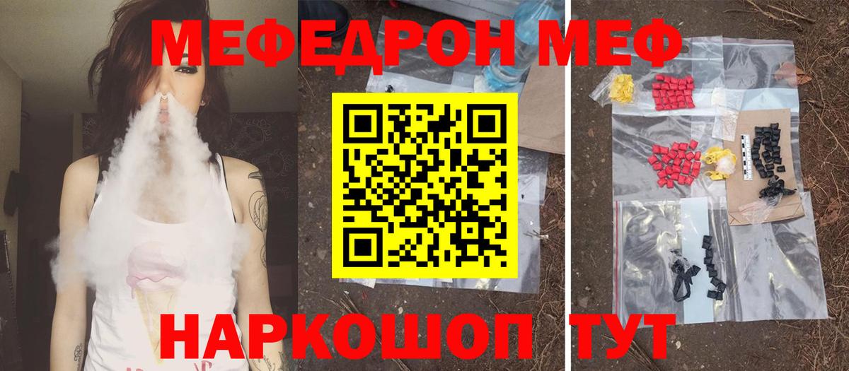 Мефедрон  Вход с VPN  МЕФ мука  Мефедрон  МЕФ 4 MMC  Тамбов 