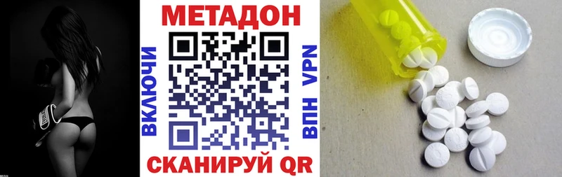 МЕТАДОН белоснежный Тамбов