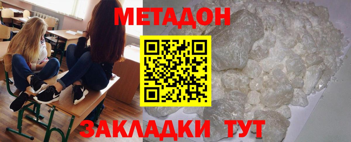 Тамбов  Метадон methadone  нарко площадка какой сайт  Вход с VPN  МЕТАДОН мёд 