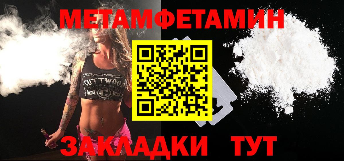 МЕТАМФЕТАМИН Декстрометамфетамин 99.9%  Вход с VPN  Тамбов 