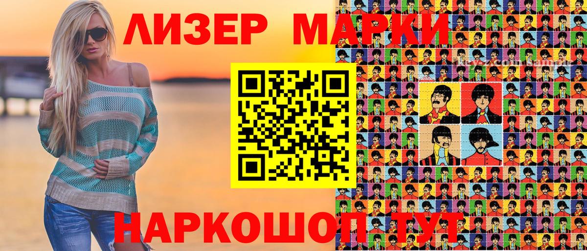 Тамбов  Марки N-bome 1500мкг  Вход с VPN 