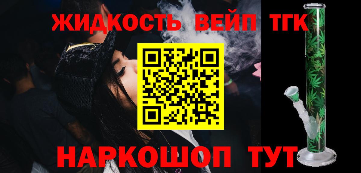 ТГК гашишное масло Тамбов