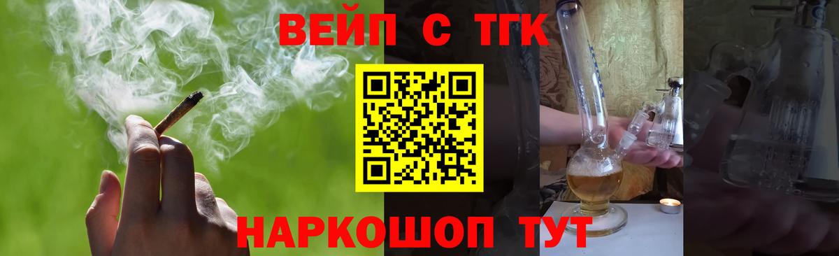 ТГК вейп с тгк  Вход с VPN  ТГК гашишное масло  Тамбов 